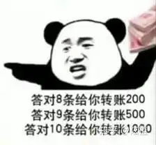 各位有蘑菇头熊猫头的表情包吗多多益善
