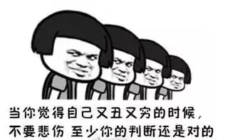 我讨厌那些把丧挂在嘴边的人
