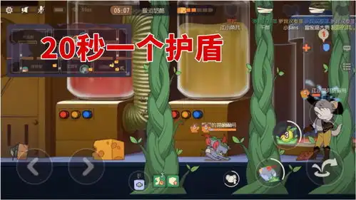 猫和老鼠手游罗宾汉泰菲跑的贼快,每隔20秒还能获得个护盾
