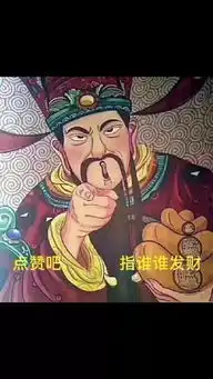 财神表情包大全,可做壁纸哦

