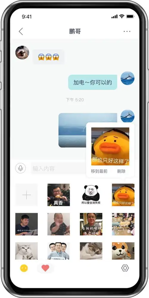 蔚来nioapp更新4.3.0版本支持发送表情包短视频下载等功能
