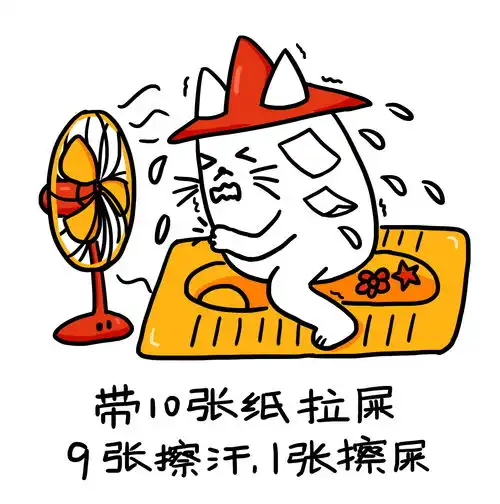 拉屎重庆有多热高温天气非授权不支持商业应用微信表情qq表情包gif动态图插画山城冻画冻疮长在膝盖上张武益原创手绘冻疮君猫猫贴纸手账周边标签肥宅快乐沙雕搞笑夏天夏日冻疮君表情包语录贴纸
