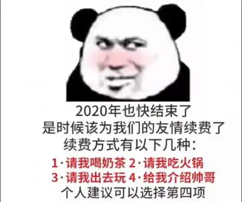 2021年续费图片下载2021年爱情续费表情包无水印图片大全分享v1.0嗨客手机站
