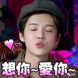 陌上公子鹿晗,你若一直在我便一直爱
