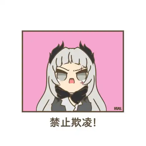 kuu老师的明日方舟表情包200
