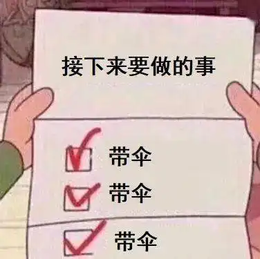 雨雨雨雨雨接下来一周,连续降雨

