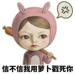 sadayuki搞怪趣味宝宝表情包收集
