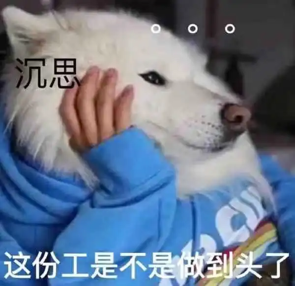 注意出现这7个预兆,就该离职了
