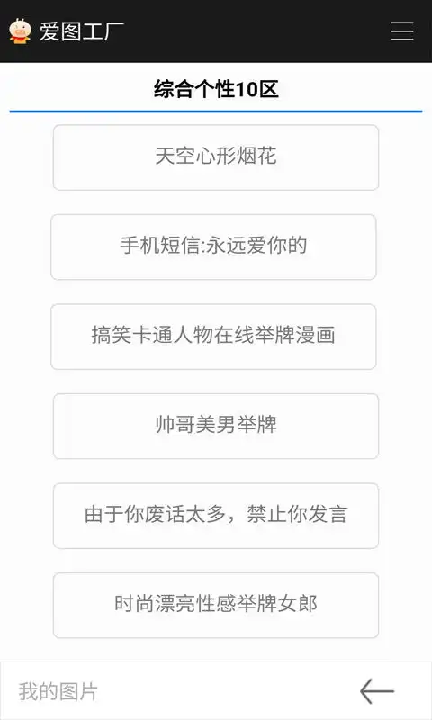 爱图工厂安装截图
