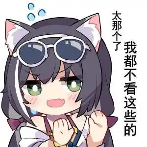 好吧两个字表情包可爱稻姬