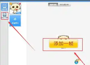 美图秀秀怎么制作搞笑的gif表情
