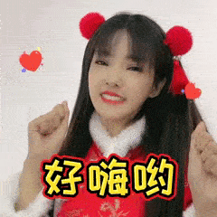 2021最牛祝福来袭主播洪小乔red陪你过新年
