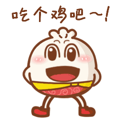 微信表情丨包子饺子闹新春

