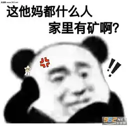 不至于吧大叔表情包图片你怎么回事老弟老虎表情包下载乐游网游戏下载
