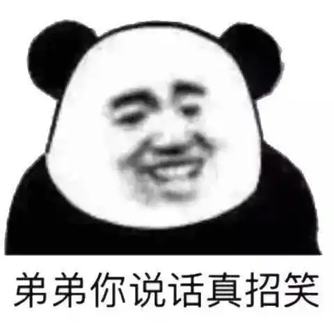 熊猫头表情包臭贝贝怎么跟我说话的今日头条
