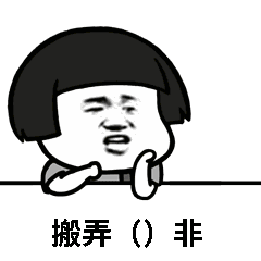 吃饼干套路图片表情包成