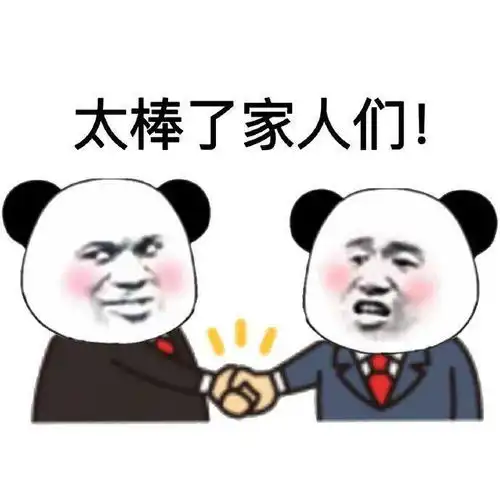 熊猫头表情包i到点了开启网抑云
