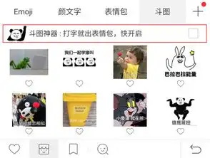 讯飞输入法安卓和ios上线斗图神器每句话都打出表情包

