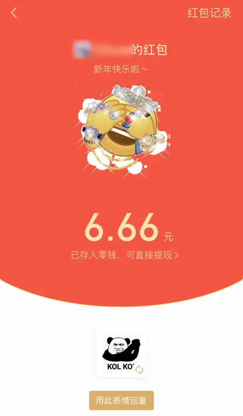 过年啦,这时候聊点啥最靠谱
