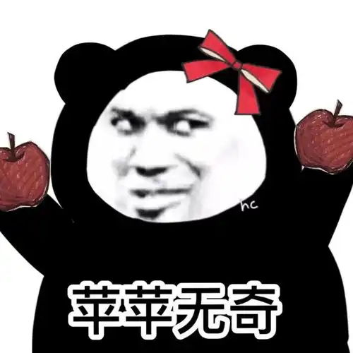 微信沙雕表情包多笋啊,全村的笋都让你夺完了
