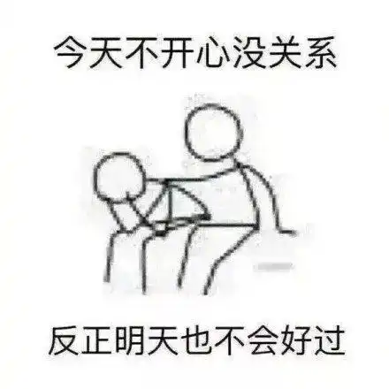 暖心安慰表情包,get起来哈哈哈哈
