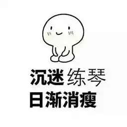 音乐系表情包,斗图就靠你了
