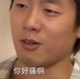 回家的诱惑8年后,男主成表情包博主,男三却红透娱乐半边天
