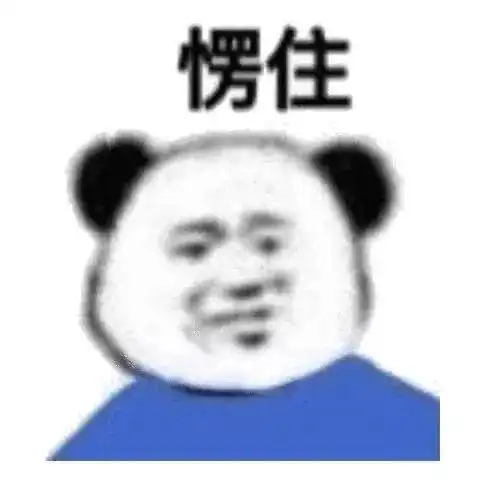 表情包偷心盗贼不请自来拿图点赞吱声
