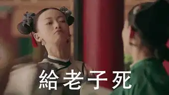 庆中秋,点击就送300延禧表情包
