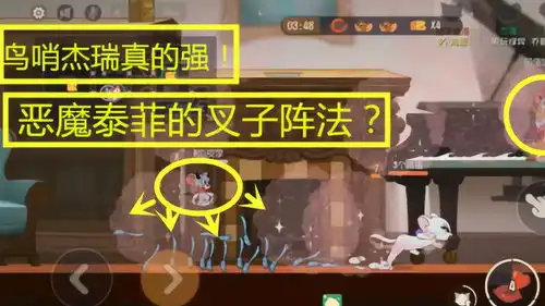 猫和老鼠手游恶魔泰菲与杰瑞组合,叉子阵法是什么操作
