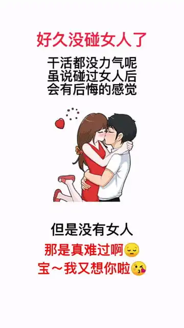 恋爱,表情包
