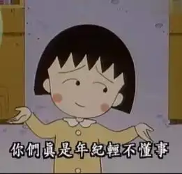 童年的你做过哪些傻事
