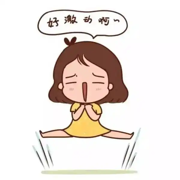 表情我们包下了十几处农旅打算国庆七天玩懵你旅游频道表情
