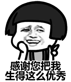 搞笑表情包夸爸爸的表情包合集
