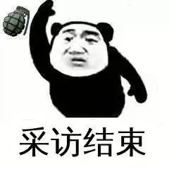 吐血巨制记者专用表情包来了
