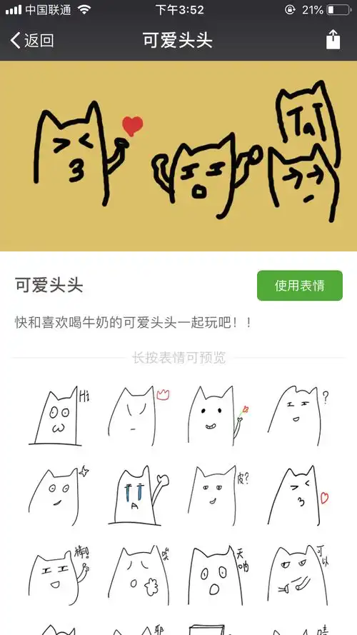 如何设计一套微信表情包
