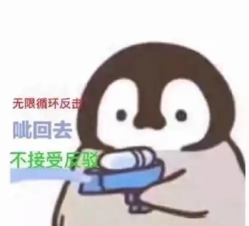 超级可爱的企鹅表情包
