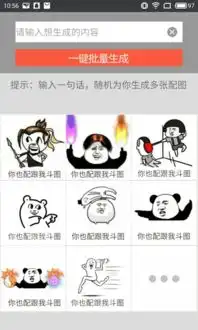 有哪些好用的表情包app

