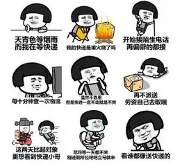蘑菇头等双11快递表情包图片预览