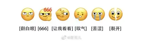 热搜第一微信新表情你有了么原型竟是他本尊都回应了
