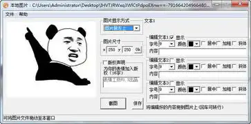 表情工坊表情制作软件v1.4.79绿色免费版软件下载
