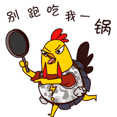 紧张感战场表情包共享光子鸡表情包第三弹
