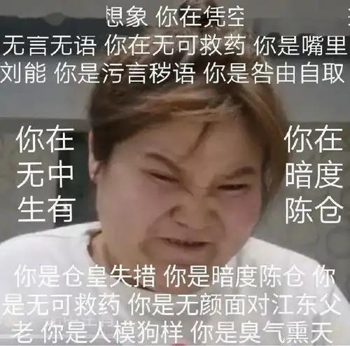 精选沙雕表情包来评论聊天啦
