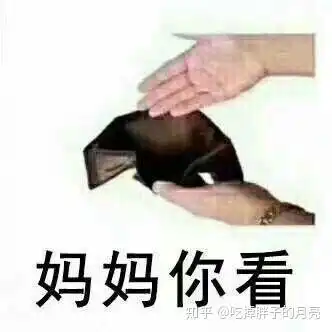 如何委婉不突兀的问父母要生活费
