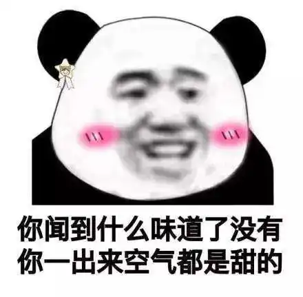 土味告白表情包集锦,给你520的表白助攻

