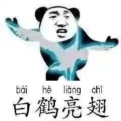 太极拳招式图片太极拳招式表情包下载乐游网游戏下载
