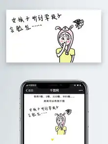 女孩子会害羞微信公众号自媒体表情包卡通文章配图图片素材其他格式下载社会民生大全