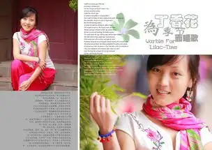 丽江,一个适合拍照的地方
