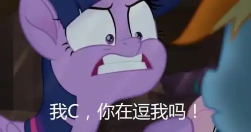 小马宝莉表情包第二弹
