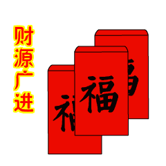 2019新年不用打字聊天动态图片猪年聊天不打字表情包
